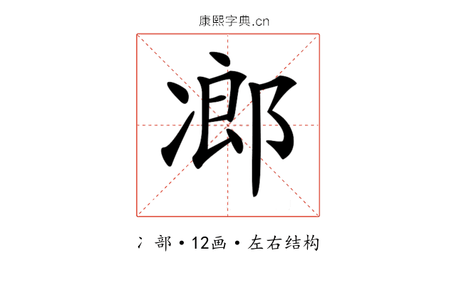 𠗷