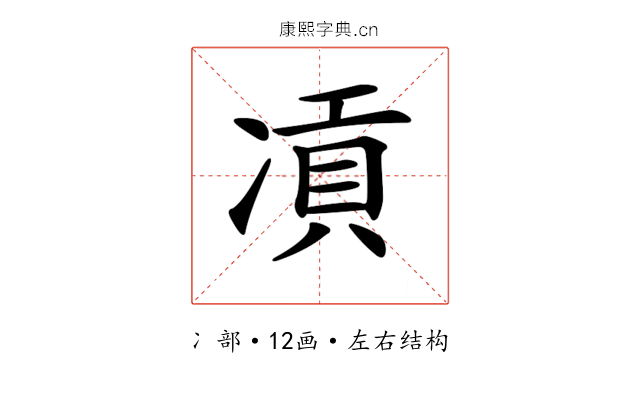 𠗸