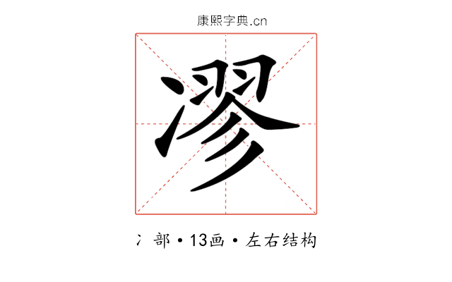 𠗽