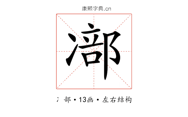 𠘁