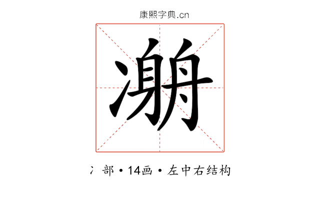 𠘇
