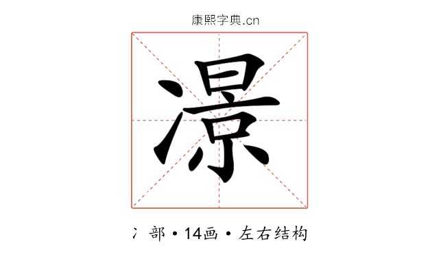 𠘉