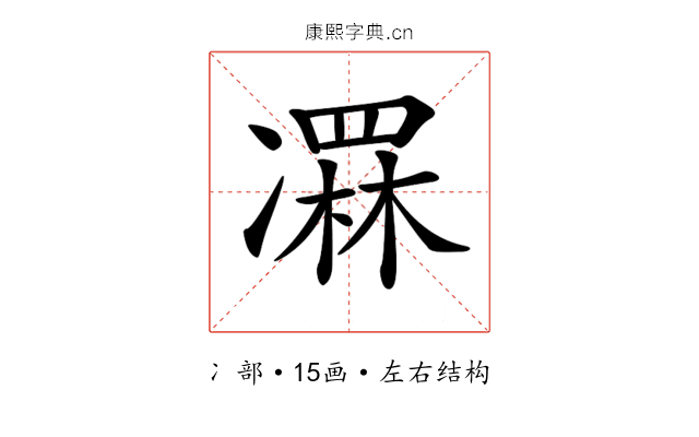 𠘏