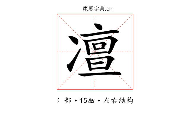 𠘐