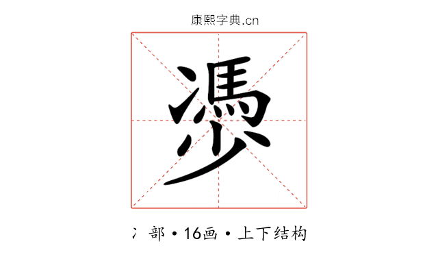 𠘔
