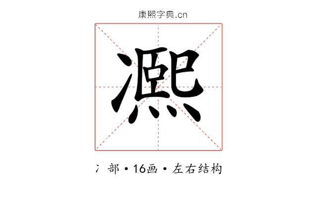 𠘕