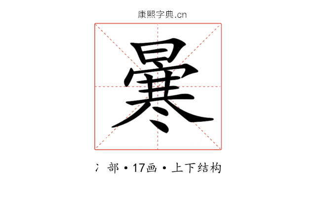 𠘗