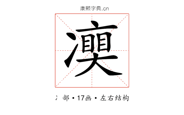 𠘘