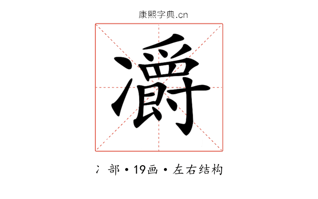 𠘣