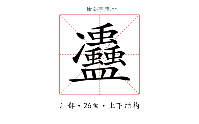𠘦