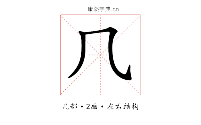 𠘨