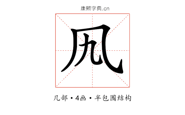 𠘪
