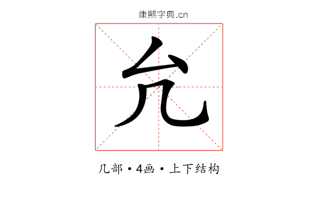 𠘭
