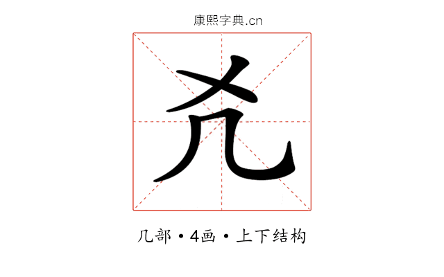 𠘮