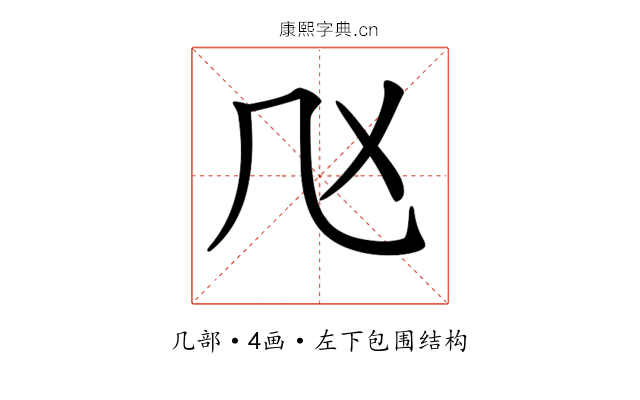 𠘰