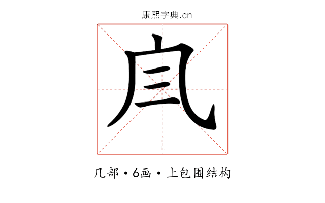 𠘹