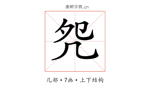 𠙀