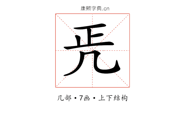 𠙁