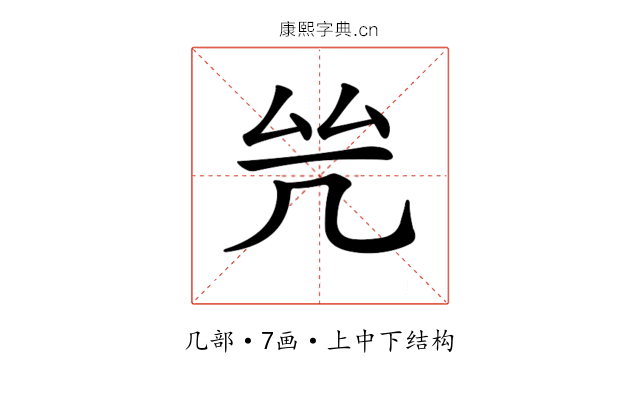 𠙃