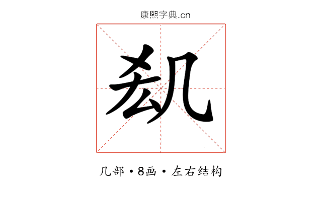 𠙆