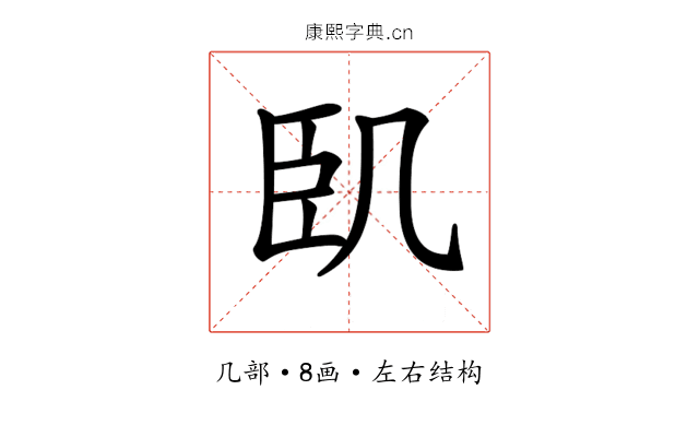 𠙉