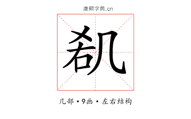 𠙏