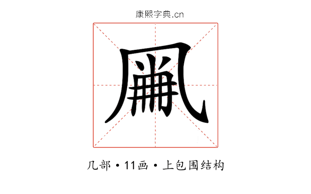 𠙘