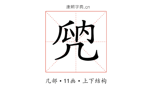 𠙙