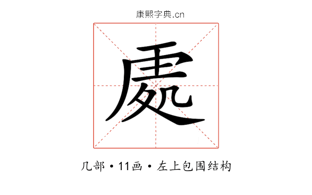 𠙚
