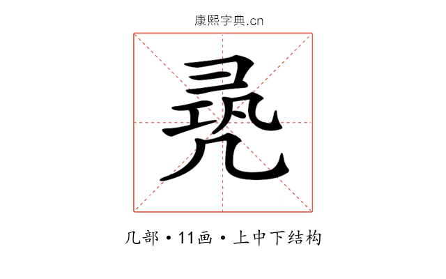 𠙛