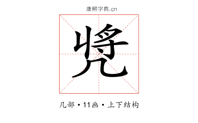𠙝