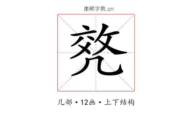 𠙟