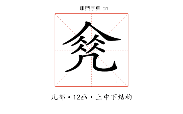 𠙠