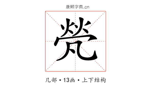 𠙦