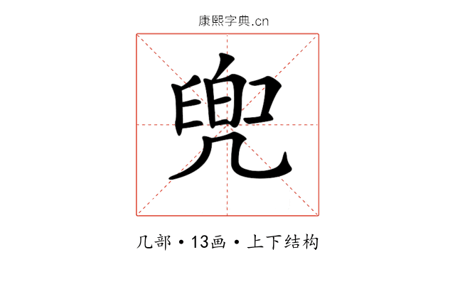 𠙧