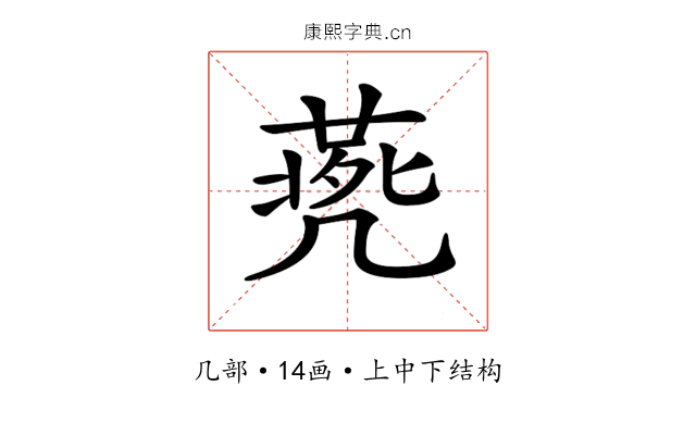 𠙨