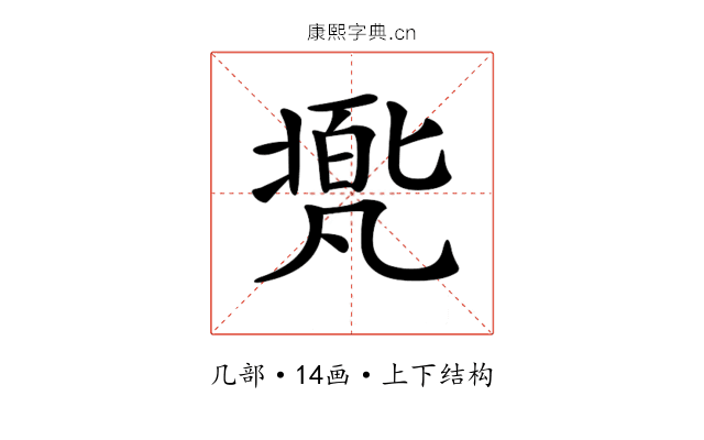 𠙩