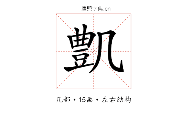𠙫