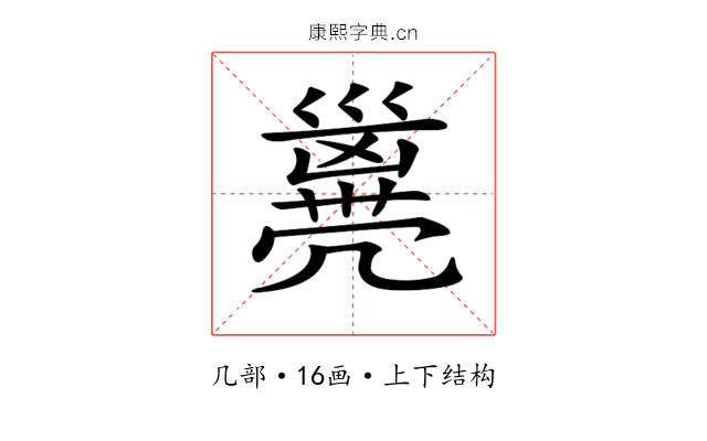 𠙭