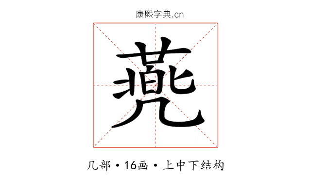 𠙯