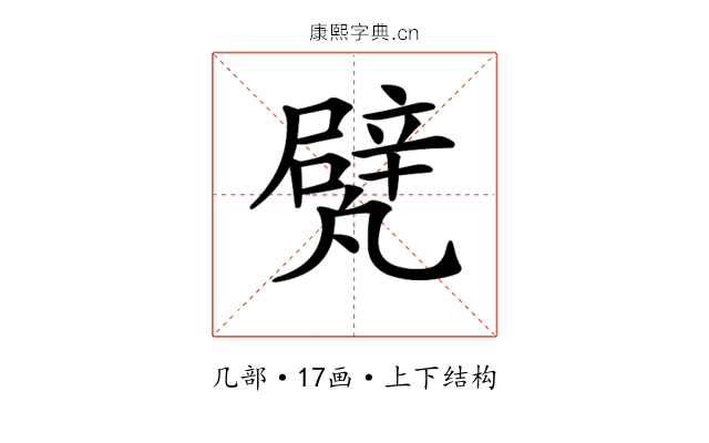 𠙱
