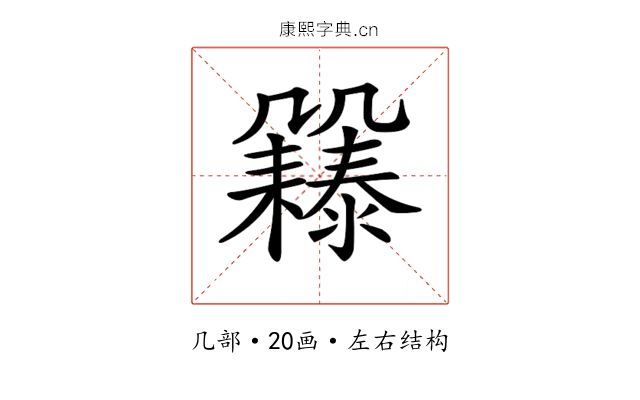 𠙲