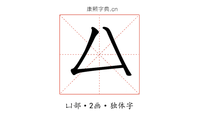 𠙴 𠙴