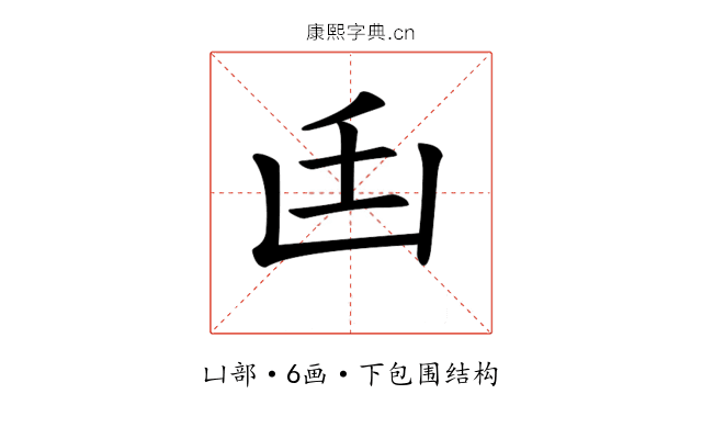 𠚂