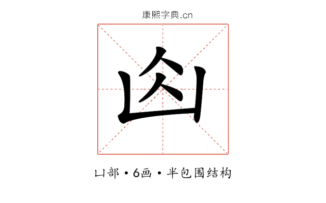 𠚄