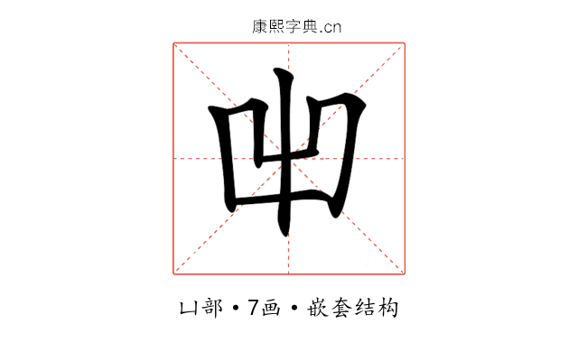 𠚆