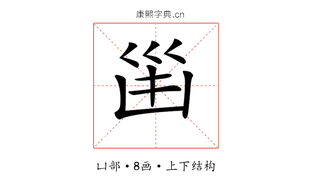 𠚋