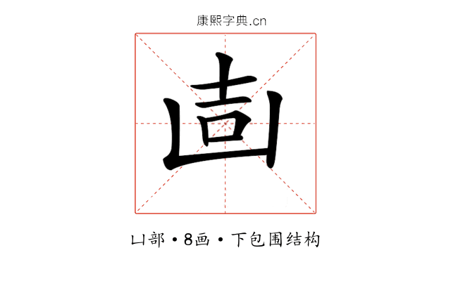 𠚌