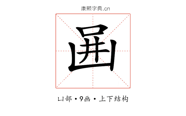 𠚎