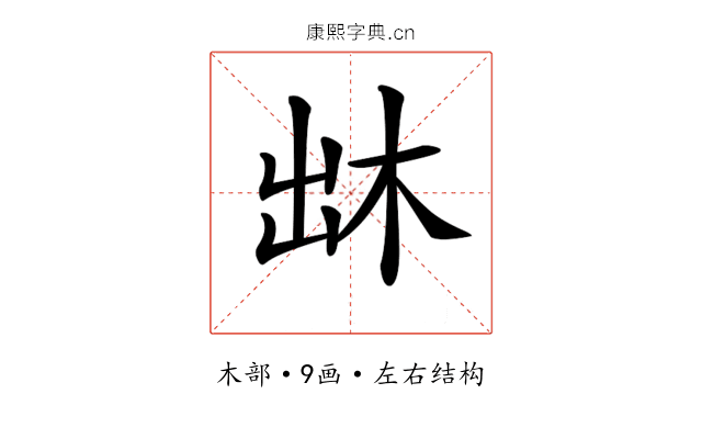 𠚐